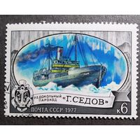 Марка СССР 1977 год Ледоколы