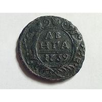 Денга 1739 год.