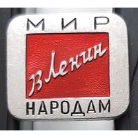 Ленин. Мир народам. Бг-88