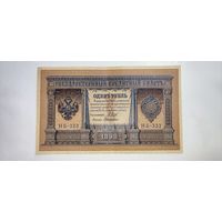 Россия 1 рубль 1898
