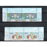 Беларусь-2010,(Мих.840-841)  **  , С Новым Годом, пары