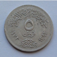 Египет 5 пиастров. 1972