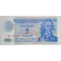 Приднестровье 50000 рублей 1994 г.