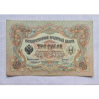 3 рубля коншин