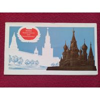 Москва. Красная Площадь. Храм Василия Блаженного. Боролин, Иванов 1980 г. Двойная. Чистая.