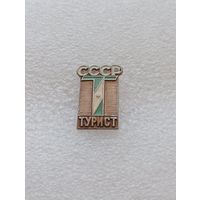 Туризм. СССР турист. #-VI-08