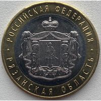 Россия 10 рублей 2020 г. Рязанская область