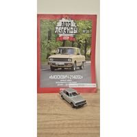 МОСКВИЧ-2140SL. Автолегенды СССР