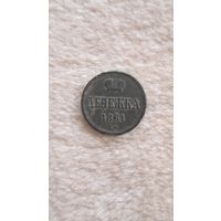 Денежка 1861 год ВМ.