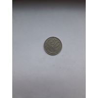 СССР 50 копеек 1984