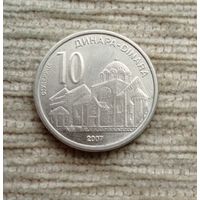 Werty71 Сербия 10 динаров 2007  Монастырь в Студенице