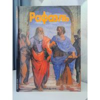 Рафаэль. Елена Капретти. Белый город. 2000