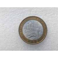 10 рублей РФ
