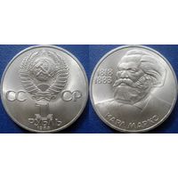1 рубль 1983 года Маркс. UNC.