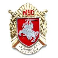 Знак Отличную службу