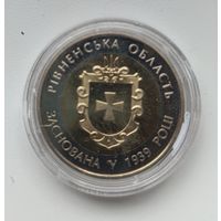 Украина 5 гривен 2014 Ровненская область