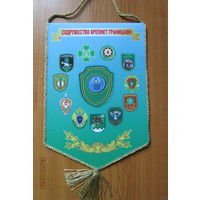 Вымпел. Совет командующих пограничными войсками
