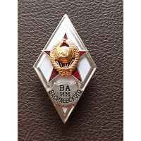 Ромб Военная академия им. маршала Василевского. Тяжелый, винтовое крепление, составной, эмаль.