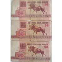 Рубли Беларуси 1992 год