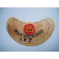 РАСПРОДАЖА!!! Коллекции Пивных Этикеток.