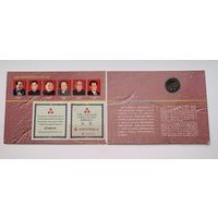 Китай 1 юань 1999 г Народная политическая консультативная конф-я