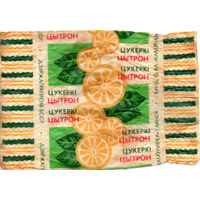 Фантик от конфеты "Цитрон" ("Коммунарка")