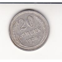 20 КОПЕЕК 1928 СССР