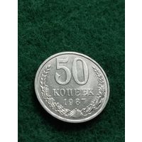 СССР  50 КОПЕЕК 1987