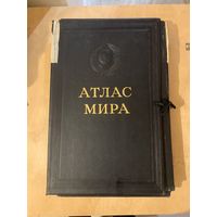 Атлас мира 1954г