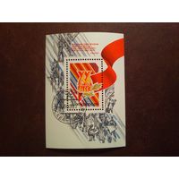 СССР 1987 г.ХХ-ый съезд ВЛКСМ ./07а/