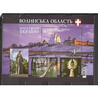 ФФ3 Украина 2014 Волынская область