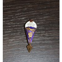 Металлический значок, парашютист отличник, из СССР.
