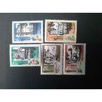 Ссср 1967.  Курорты.