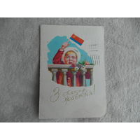 З святом жовтня! С праздником октября! Худ. С.Кравченко. Киев, 1962 г. Подписана.