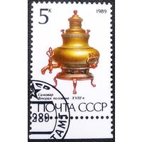 Марка СССР 1989 год Самовар