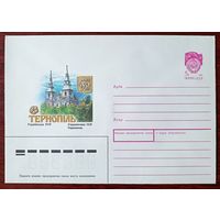 СССР 1990 Тернополь 450 лет Доминиканский костёл