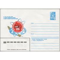 Художественный маркированный конверт СССР N 13587 (15.06.1979) 25 лет атомной энергетике  25 лет со дня пуска в городе Обнинске первой в мире атомной электростанции