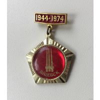 30 лет освобождения Витебска