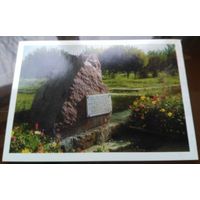 Брестская крепость Мемориальная доска