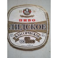 Этикетка лидское