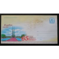 Беларусь 2009 Витебск 65 лет освобождения Беларуси