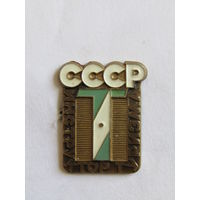 Знак. Значок. "Инструктор туризма СССР". Ретро СССР.