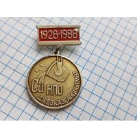 Значок