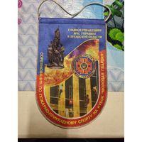 Вымпел МЧС Украины.