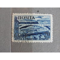 Продажа коллекции с 1 рубля! Почтовые марки СССР.