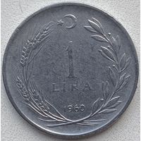 Турция 1 лира 1960 г.