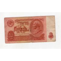 10 рублей СССР. сГ 6806899