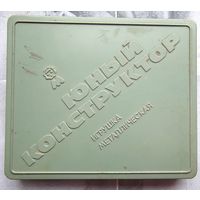 Металлический конструктор СССР. Стальной, железный, механический, советский. Юный конструктор