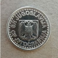 Югославия 1 новый динар, 1999 г., KM# 168, ю