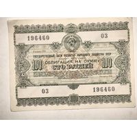 100 облигаций на сумму 100 рублей, номер 03/196460